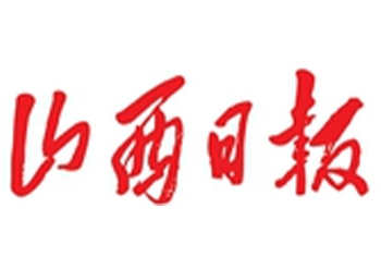 山西日报登报挂失-山西日报广告部-山西日报遗失公告