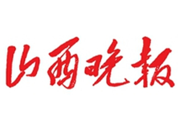 山西晚报登报电话-山西晚报登报挂失电话-山西晚报广告部电话