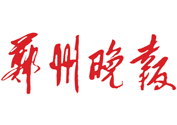 郑州晚报登报电话-郑州晚报登报挂失电话-郑州晚报登报公告登报电话