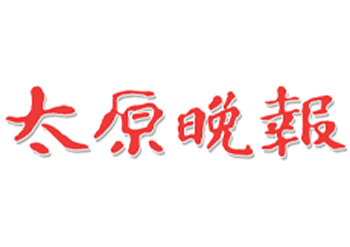 太原晚报登报电话-太原晚报遗失声明-太原晚报广告部电话
