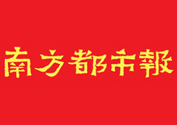 营业执照遗失登报怎么联系南方都市报社