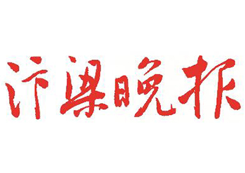 汴梁晚报登报电话-汴梁晚报登报挂失电话-汴梁晚报公告登报电话