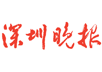 深圳晚报公告登报-深圳晚报广告部-深圳晚报登报挂失