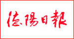 德阳日报登报电话_德阳日报广告电话_德阳日报公告登报