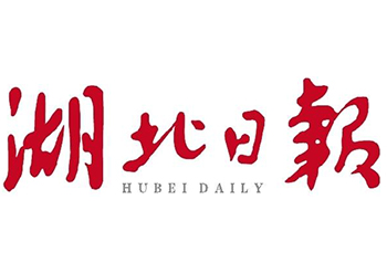 湖北日报登报电话-湖北日报公告办理电话