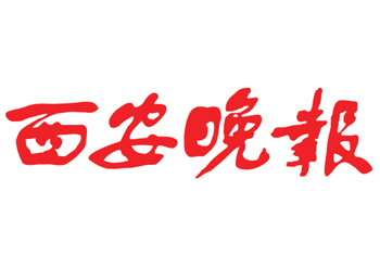 西安晚报广告部登报联系方式