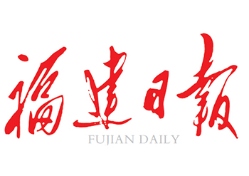 福建日报登报声明办理电话