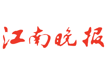 江南晚报广告部登报电话-江南晚报电话-江南晚报登报挂失电话是多少